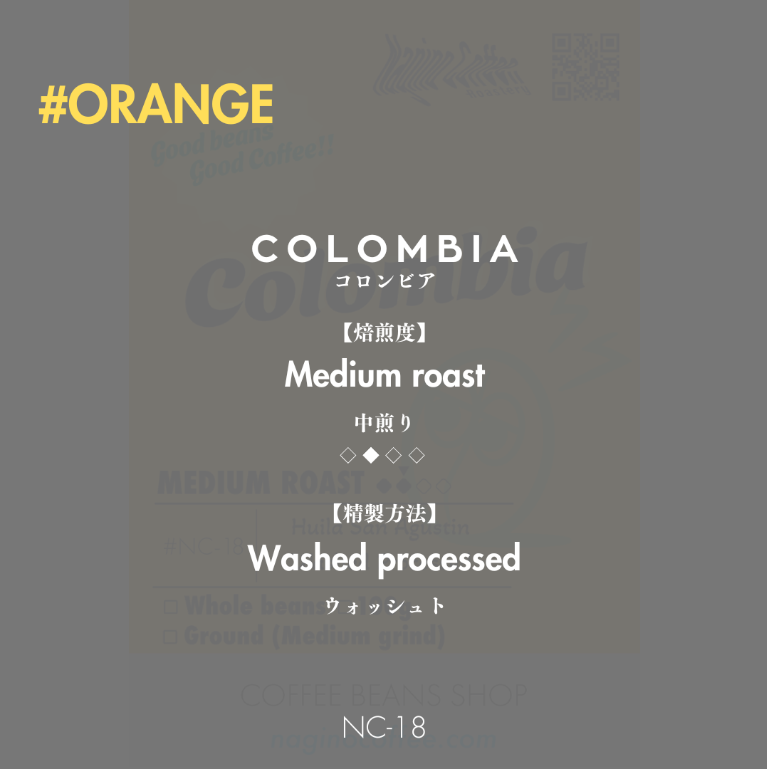 【中煎り】Colombia Huila Villa Fatima 100g