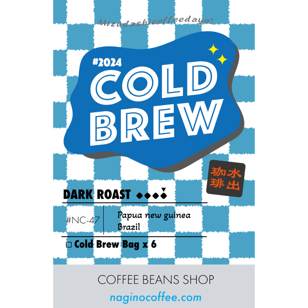 【COLD BREW COFFEE BAG】