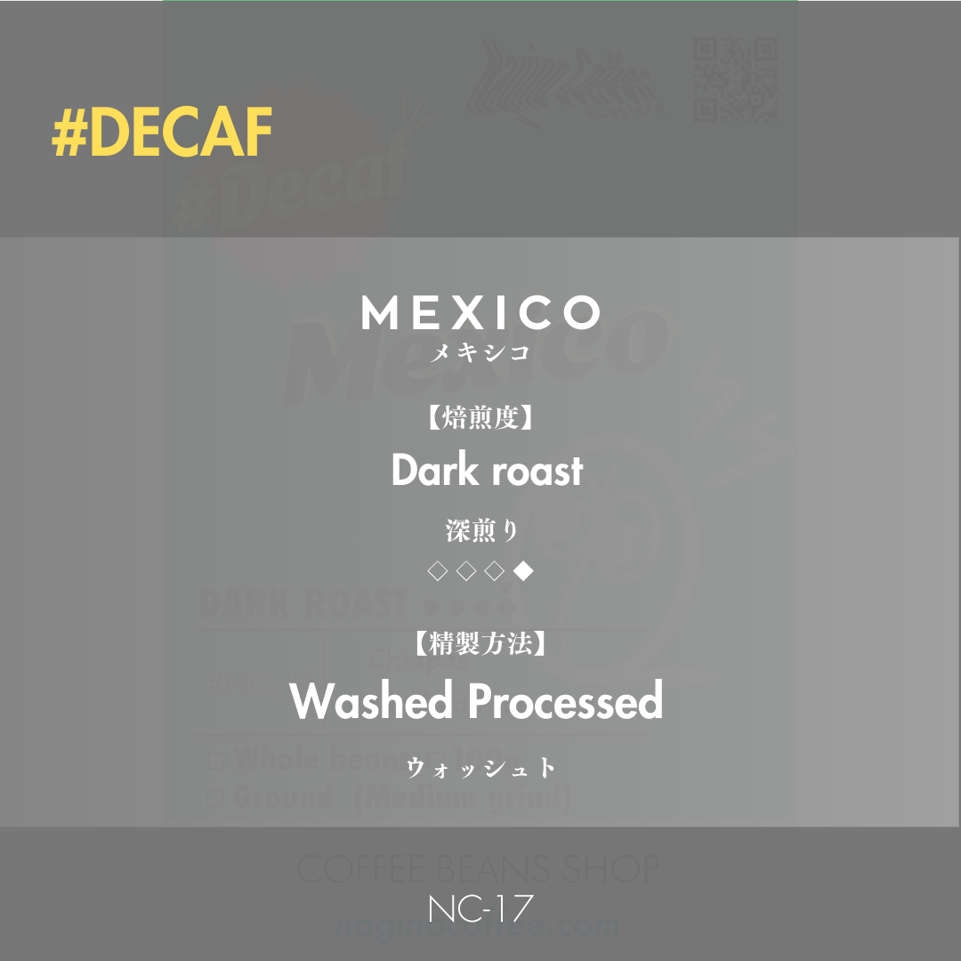 【デカフェ 深煎り】Mexico Chiapas Las Margaritas 100g