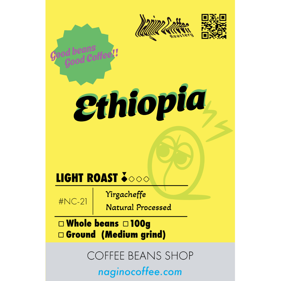 【浅煎り】Ethiopia Yirgacheffe 100g